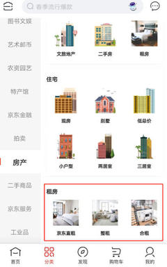 互联网巨头房产战 失落、壕购、蛰伏与长情的多维较量