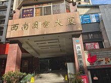 重庆图书出租 书香与都市生活的新连接