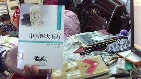 南宋中兴四大诗人 文脉传承的璀璨群星